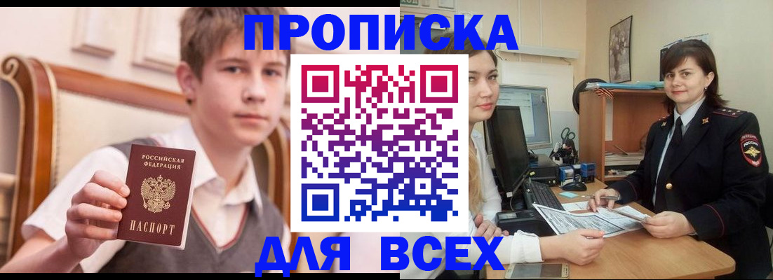 временная регистрация для школы в Нерехте