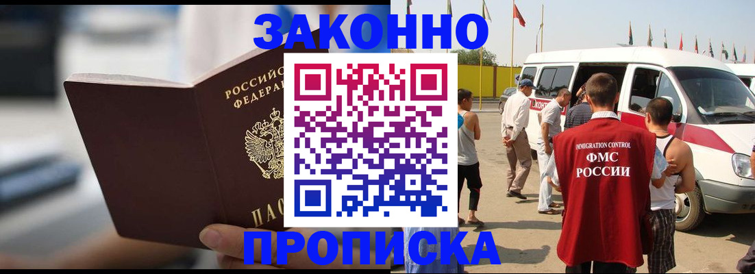 временная регистрация гарантия в Нерехте